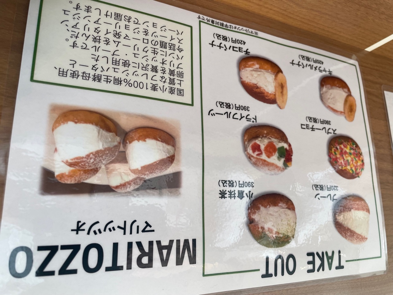 マリトッツォのテイクアウト実施しております 沼津のおすすめパンケーキカフェ Jolie Ange ジョリーアンジュ 公式