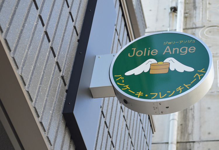 当店、Jolie Angeは沼津駅から徒歩2分の場所です。